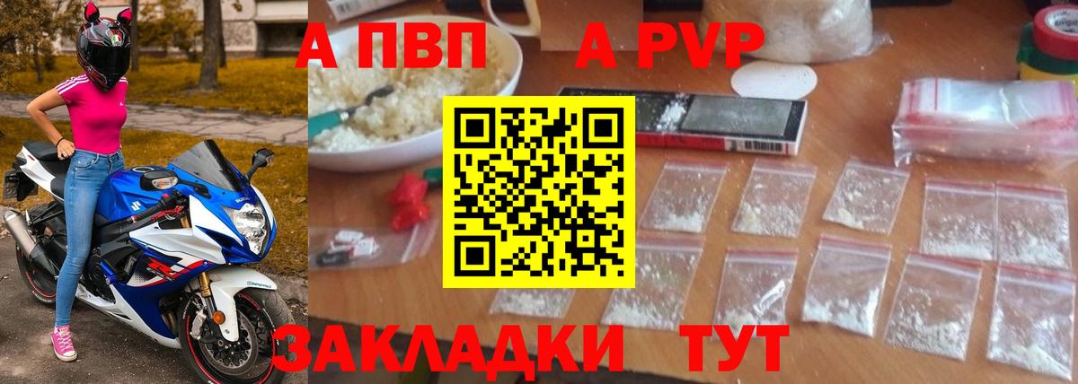 Alpha PVP кристаллы  Alfa_PVP мука  Елабуга  A-PVP Crystall  Вход с VPN 
