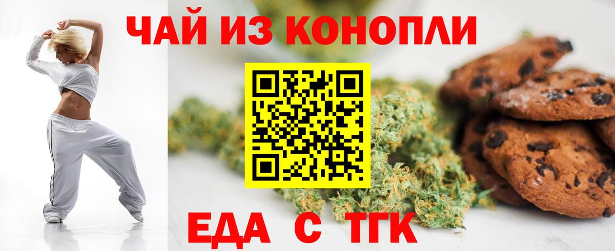 Елабуга  Cannafood марихуана  Вход с VPN 