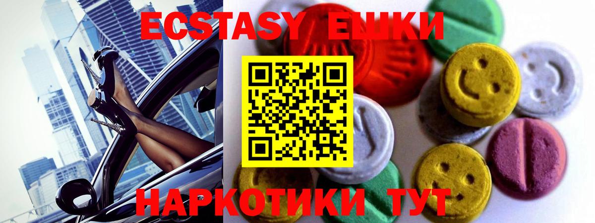 Экстази VHQ  Экстази  ЭКСТАЗИ 300 mg  кракен ссылки  Вход с VPN  Елабуга 