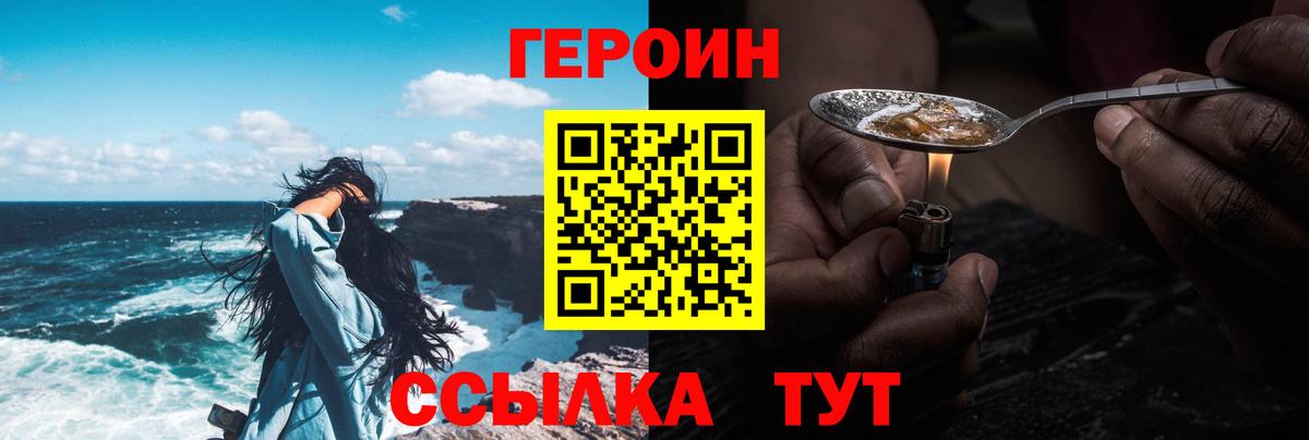 Героин гречка  Вход с VPN  Елабуга 