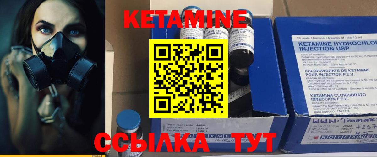 КЕТАМИН ketamine  сайты даркнета наркотические препараты  Елабуга  Вход с VPN 