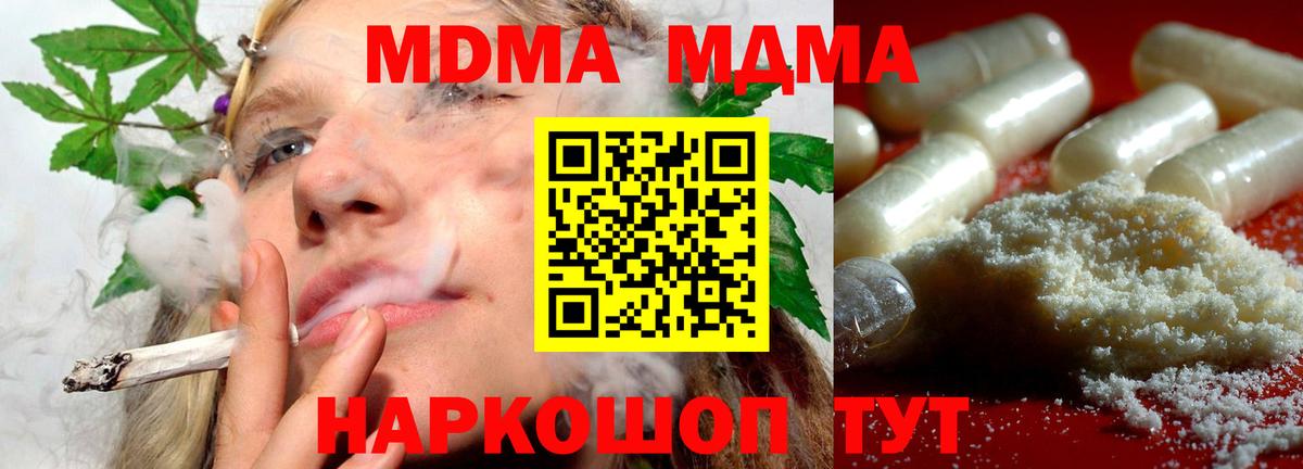 Елабуга  MDMA кристаллы  Вход с VPN  MDMA VHQ 