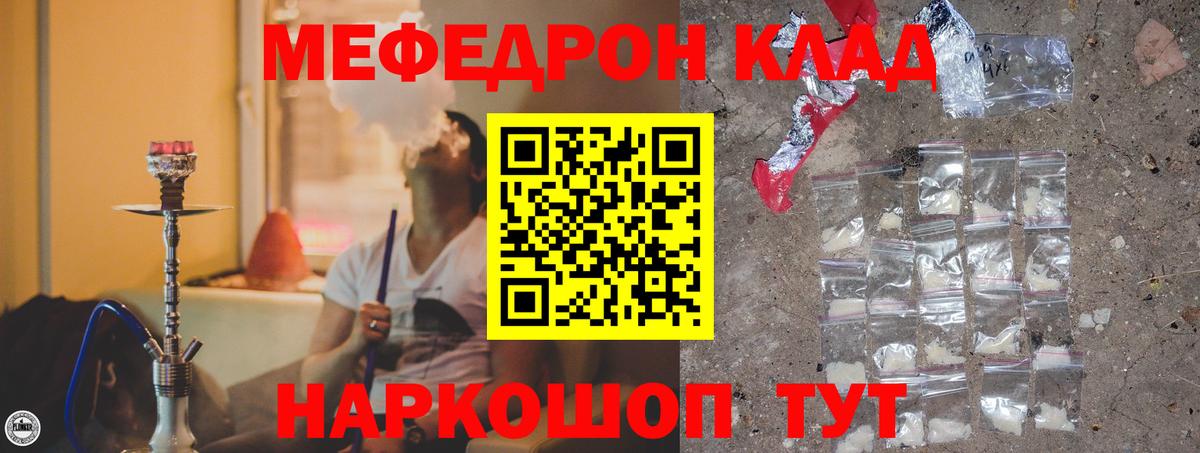 Меф мяу мяу  как найти наркотики  МЯУ-МЯУ  Елабуга  Вход с VPN  МЯУ-МЯУ мука 