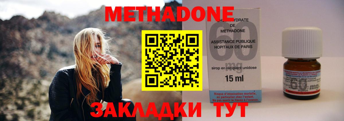 МЕТАДОН мёд Елабуга