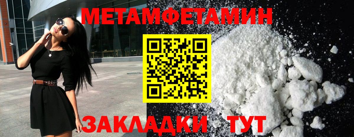 МЕТАМФЕТАМИН Methamphetamine  Вход с VPN  Елабуга 