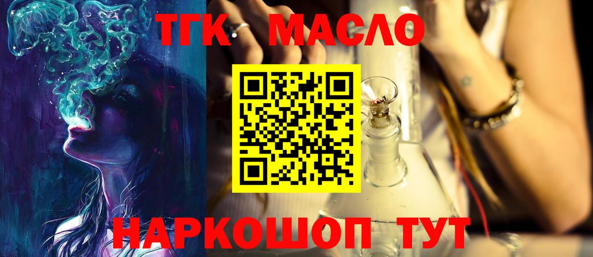 Дистиллят ТГК гашишное масло Елабуга