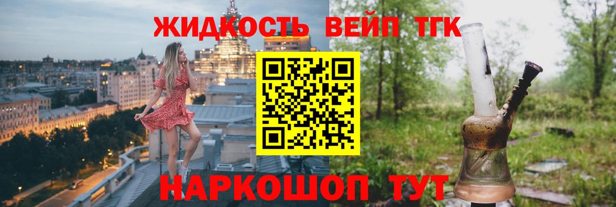Елабуга  Дистиллят ТГК концентрат  Дистиллят ТГК концентрат  Вход с VPN 