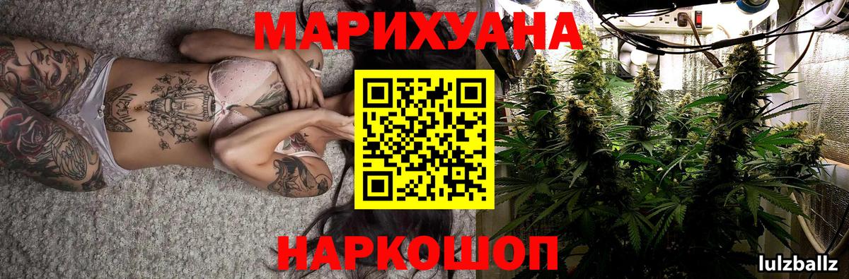 Марихуана THC 21%  Каннабис OG Kush  Елабуга  Вход с VPN 